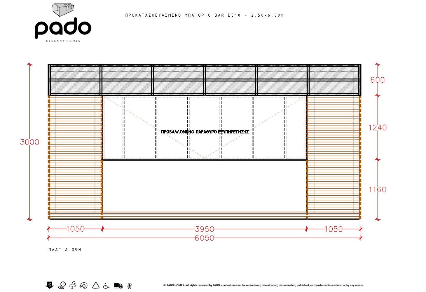 υπαιθριο bar DC10